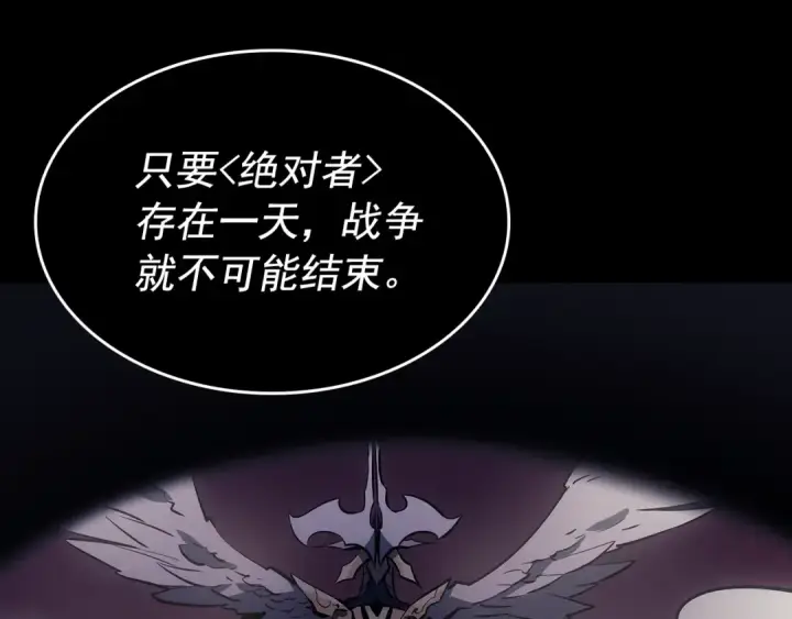 漫画《我独自升级》第162话 开始和结束第195张图