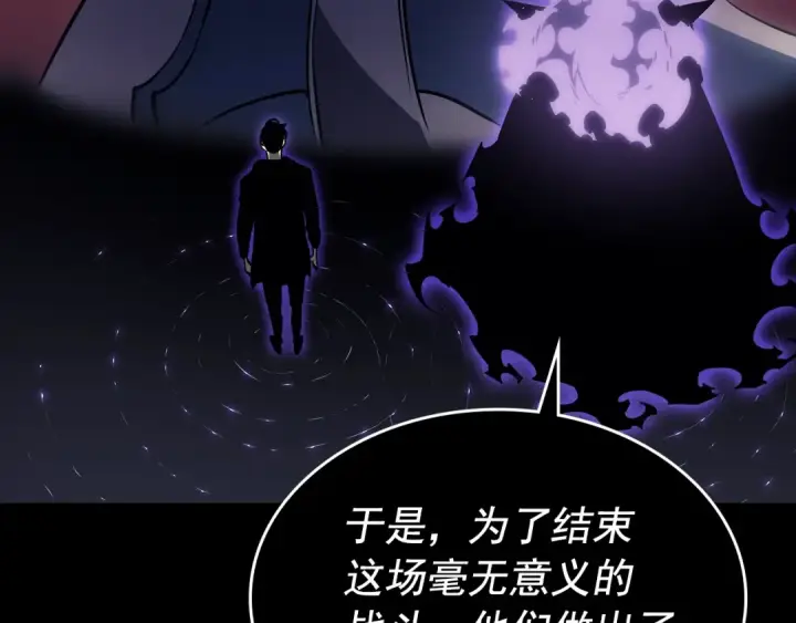 漫画《我独自升级》第162话 开始和结束第197张图