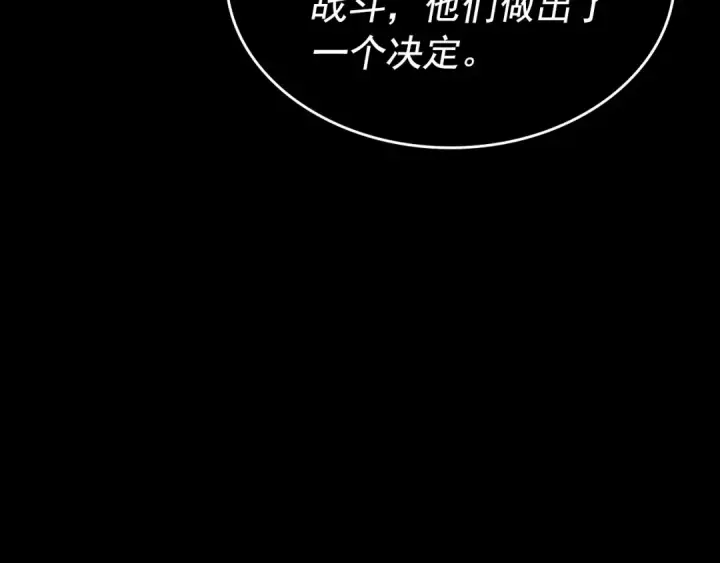 漫画《我独自升级》第162话 开始和结束第198张图