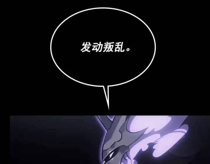 漫画《我独自升级》第162话 开始和结束第199张图