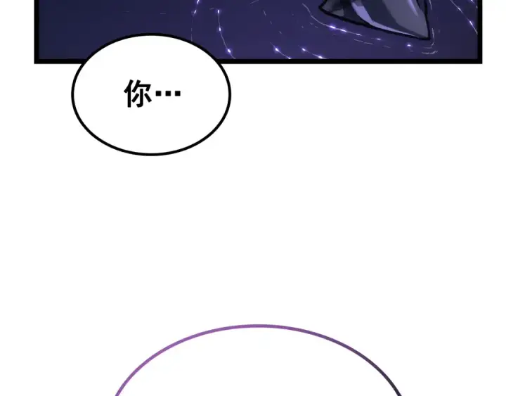 漫画《我独自升级》第162话 开始和结束第2张图