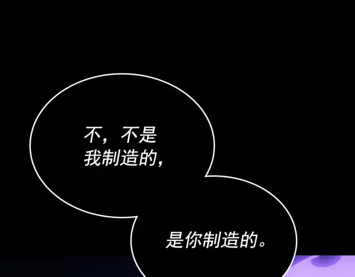 漫画《我独自升级》第162话 开始和结束第20张图