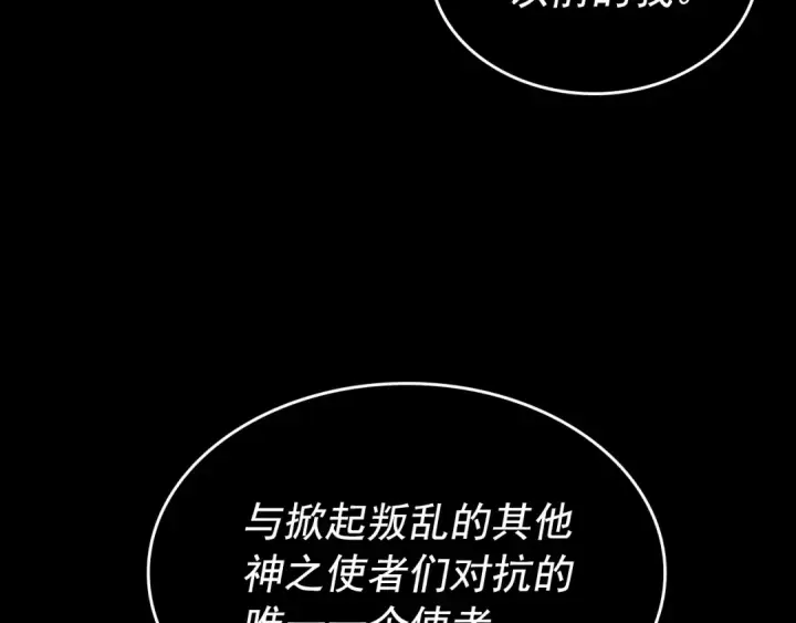 漫画《我独自升级》第162话 开始和结束第204张图