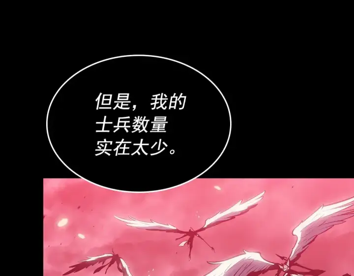 漫画《我独自升级》第162话 开始和结束第209张图