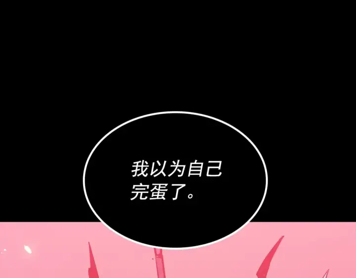 漫画《我独自升级》第162话 开始和结束第212张图