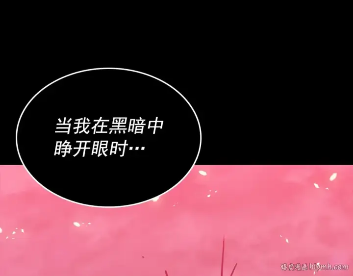 漫画《我独自升级》第162话 开始和结束第216张图