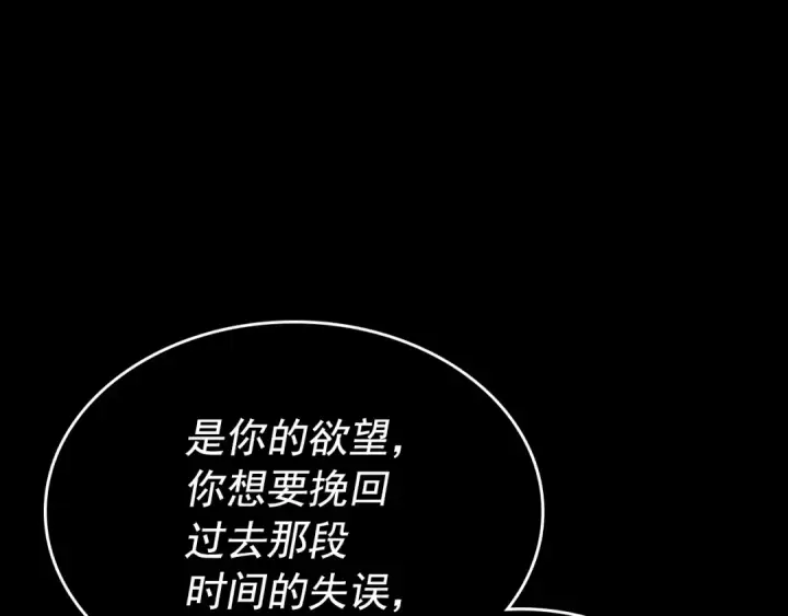 漫画《我独自升级》第162话 开始和结束第23张图
