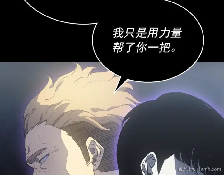 漫画《我独自升级》第162话 开始和结束第24张图