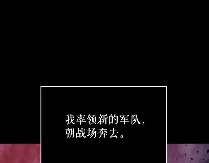 漫画《我独自升级》第162话 开始和结束第245张图