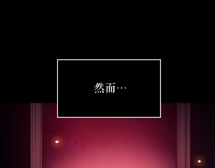 漫画《我独自升级》第162话 开始和结束第249张图