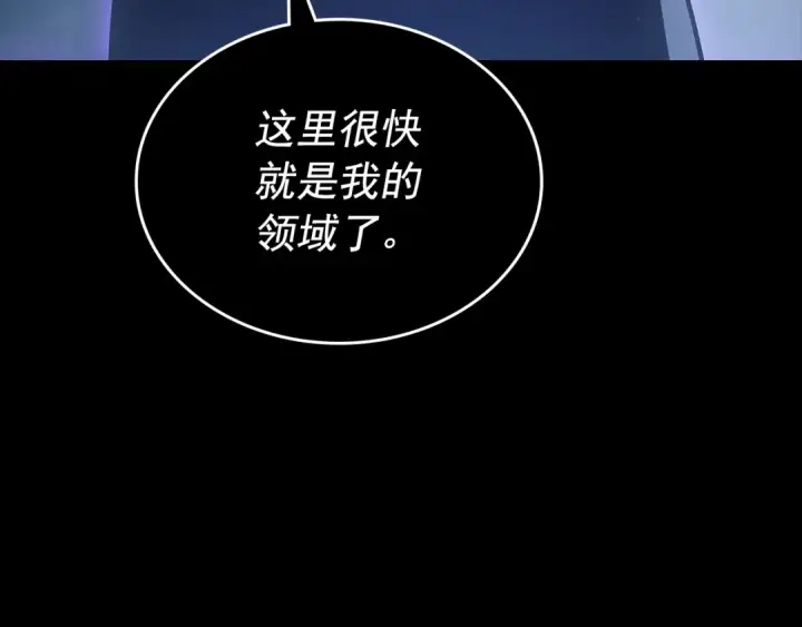 漫画《我独自升级》第162话 开始和结束第26张图