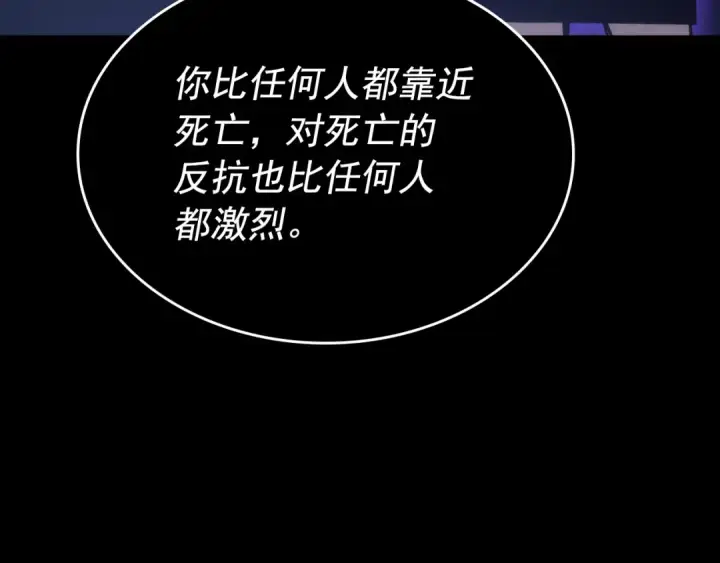 漫画《我独自升级》第162话 开始和结束第36张图