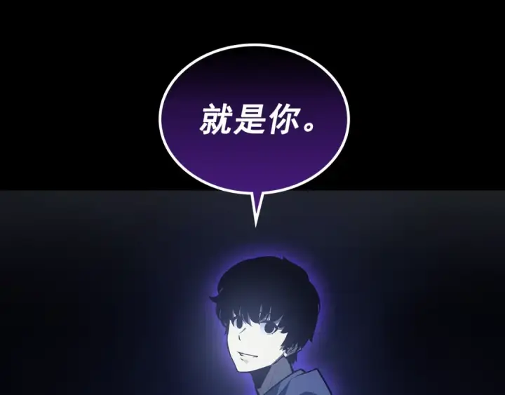 漫画《我独自升级》第162话 开始和结束第43张图