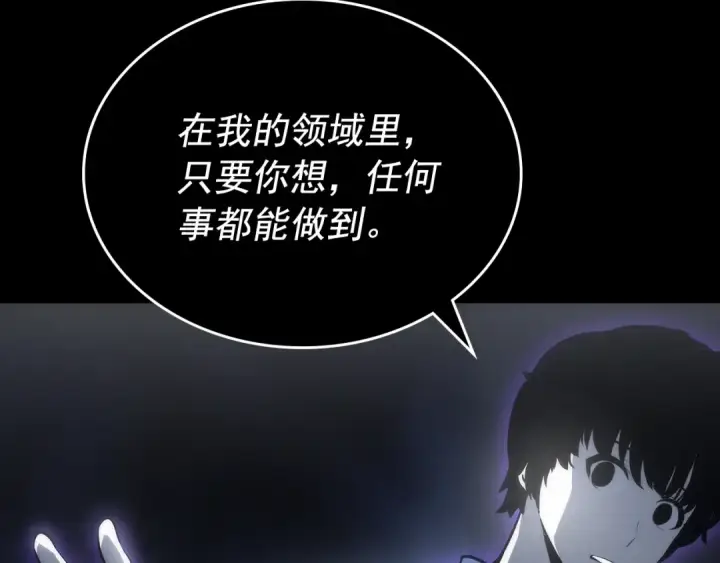 漫画《我独自升级》第162话 开始和结束第47张图