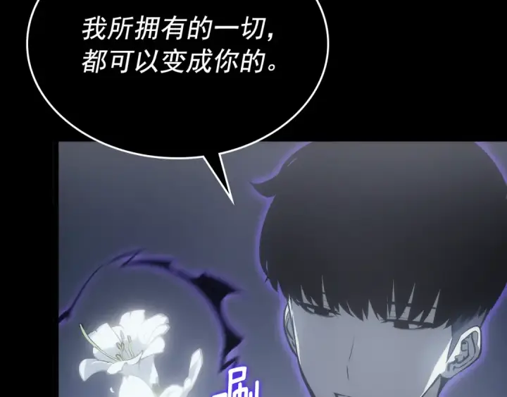 漫画《我独自升级》第162话 开始和结束第54张图