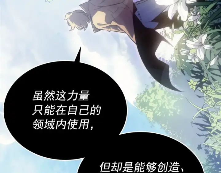 漫画《我独自升级》第162话 开始和结束第62张图