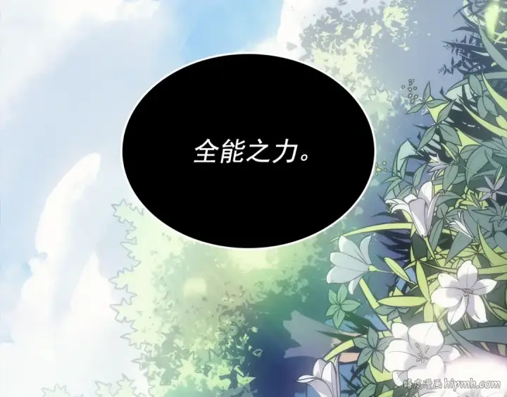 漫画《我独自升级》第162话 开始和结束第64张图