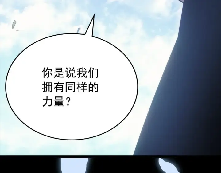 漫画《我独自升级》第162话 开始和结束第68张图