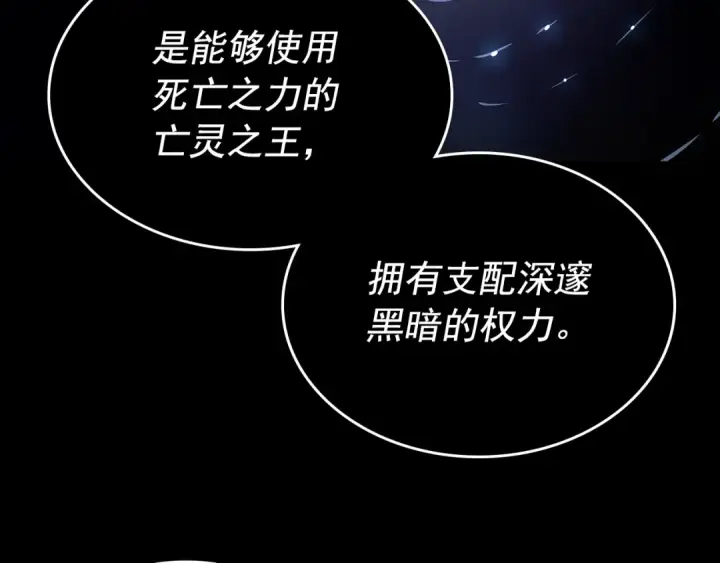 漫画《我独自升级》第162话 开始和结束第79张图