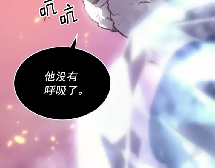 漫画《我独自升级》第162话 开始和结束第94张图