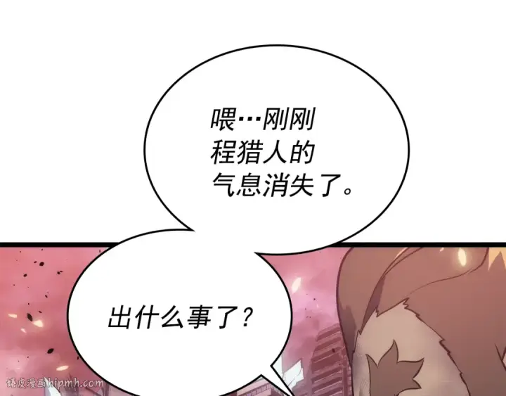 漫画《我独自升级》第162话 开始和结束第96张图