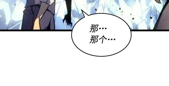 漫画《我独自升级》第162话 开始和结束第98张图