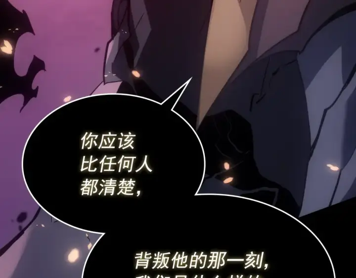 漫画《我独自升级》第163话 我就是你第106张图