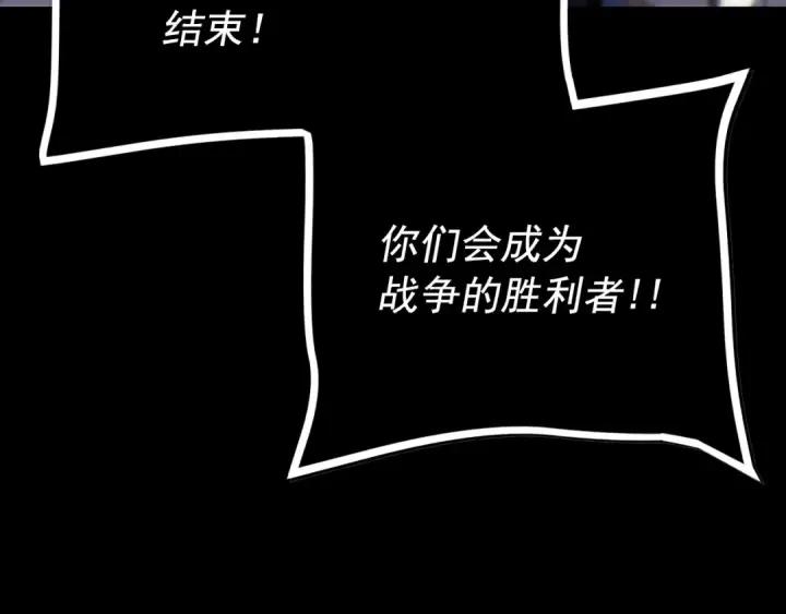 漫画《我独自升级》第163话 我就是你第110张图