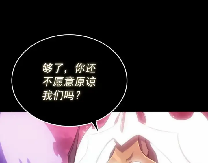 漫画《我独自升级》第163话 我就是你第111张图