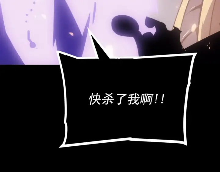 漫画《我独自升级》第163话 我就是你第113张图