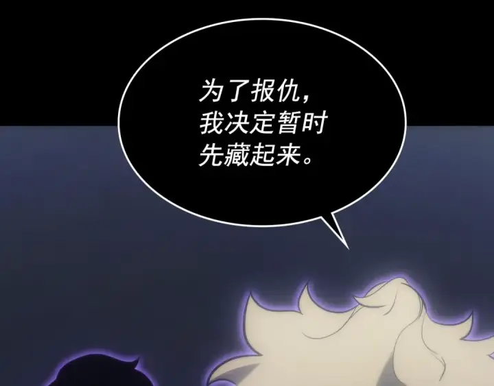 漫画《我独自升级》第163话 我就是你第129张图