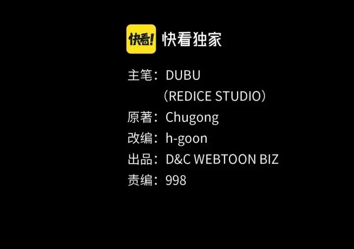 漫画《我独自升级》第163话 我就是你第13张图