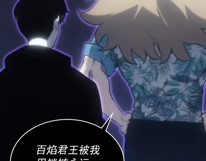 漫画《我独自升级》第163话 我就是你第130张图