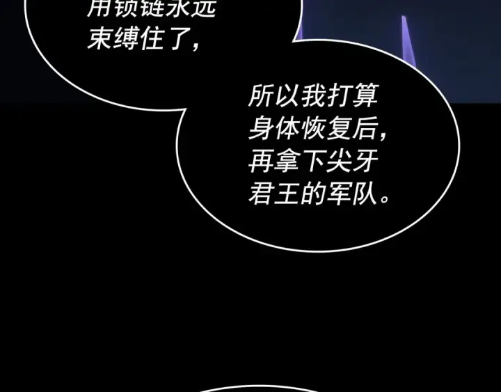 漫画《我独自升级》第163话 我就是你第131张图