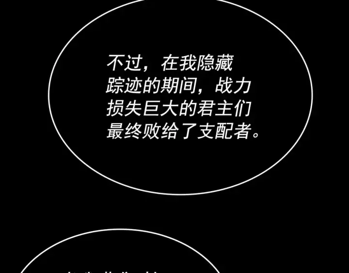 漫画《我独自升级》第163话 我就是你第132张图