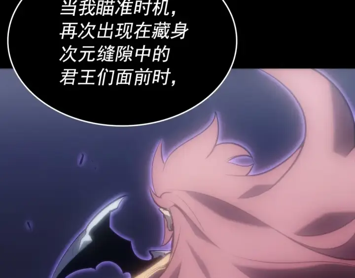 漫画《我独自升级》第163话 我就是你第133张图
