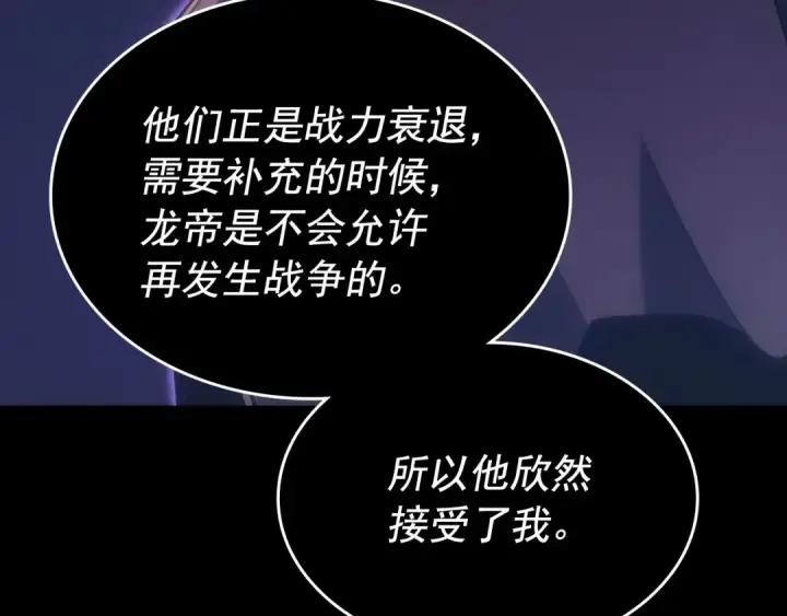 漫画《我独自升级》第163话 我就是你第135张图