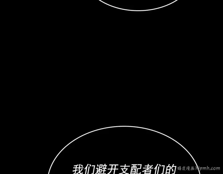 漫画《我独自升级》第163话 我就是你第136张图