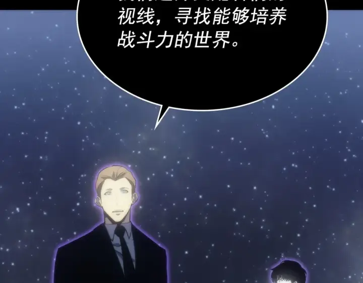 漫画《我独自升级》第163话 我就是你第137张图