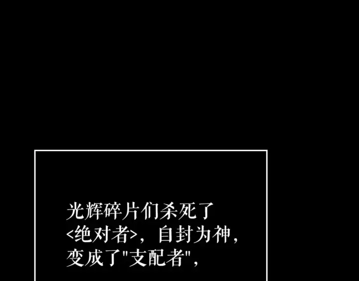 漫画《我独自升级》第163话 我就是你第14张图