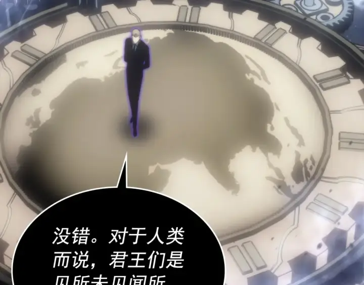 漫画《我独自升级》第163话 我就是你第141张图