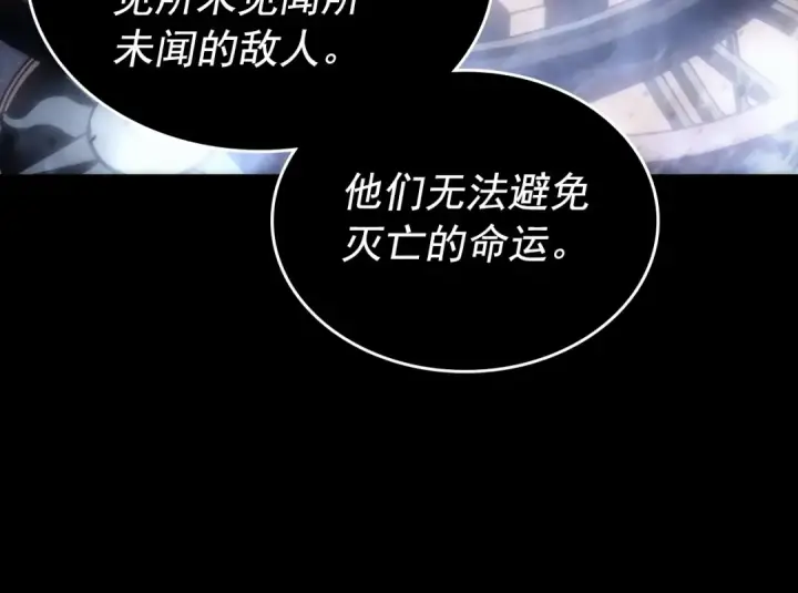 漫画《我独自升级》第163话 我就是你第142张图