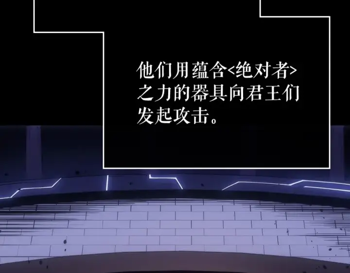 漫画《我独自升级》第163话 我就是你第15张图