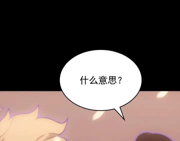 漫画《我独自升级》第163话 我就是你第150张图