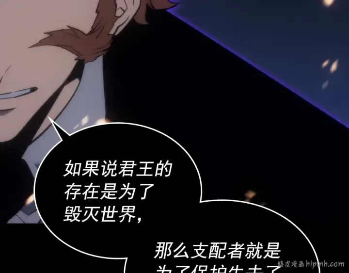 漫画《我独自升级》第163话 我就是你第152张图