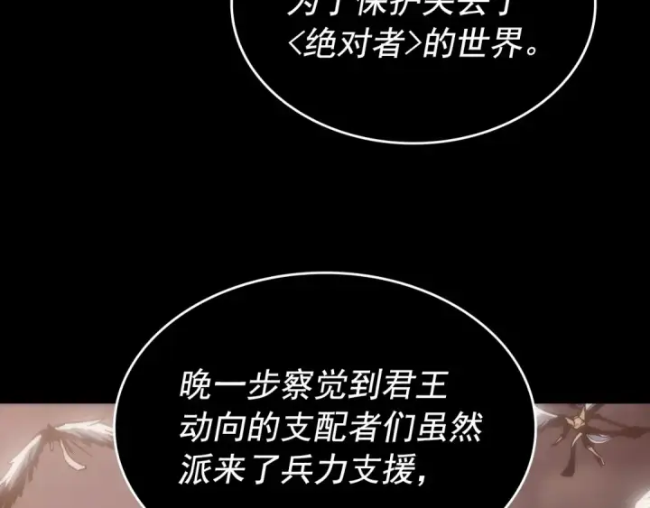 漫画《我独自升级》第163话 我就是你第153张图