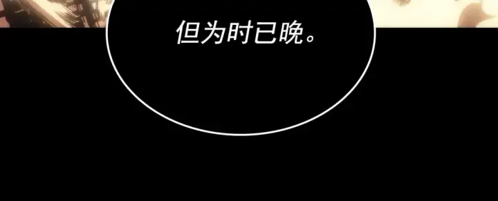 漫画《我独自升级》第163话 我就是你第156张图