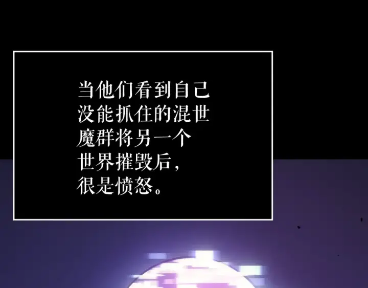 漫画《我独自升级》第163话 我就是你第157张图