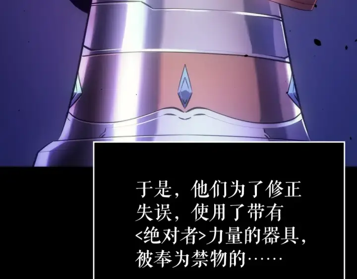 漫画《我独自升级》第163话 我就是你第159张图