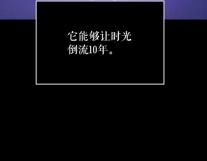 漫画《我独自升级》第163话 我就是你第163张图